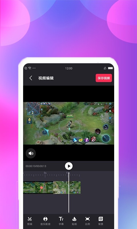 视频合并手机版2