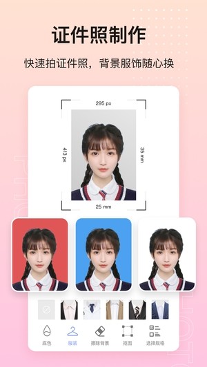 美影抠图APP4