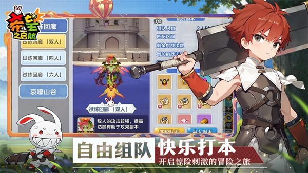 希望之启航2