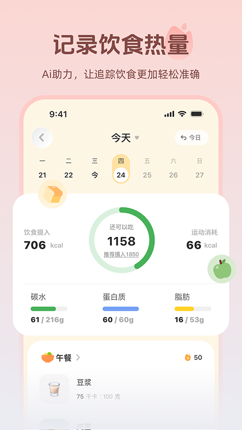 轻练2