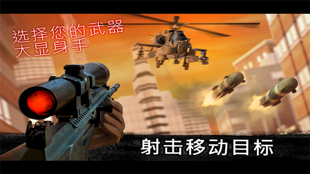 狙击行动代号猎鹰单机版2