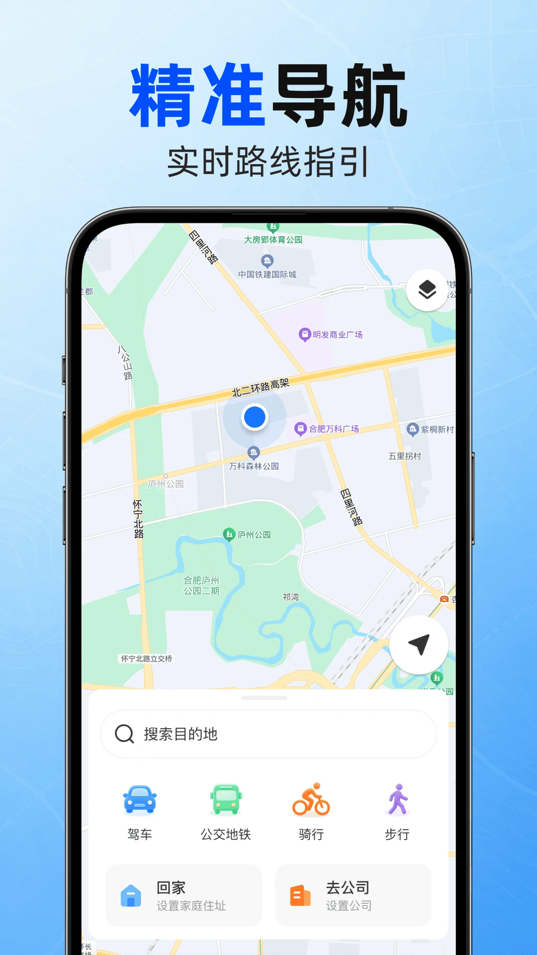 高单导航APP4