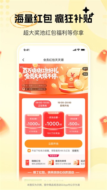 晓晓优选霸王餐APP1