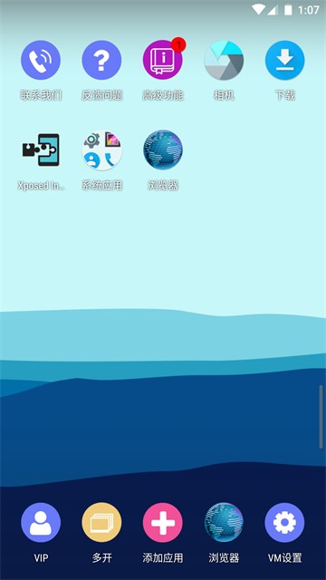 51虚拟机安卓版2