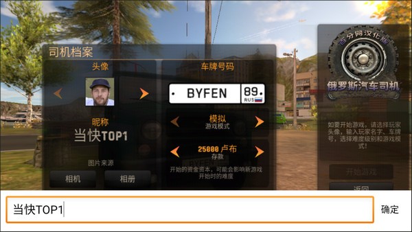 俄罗斯汽车猎人5