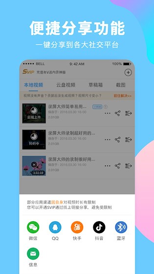 录屏大师5
