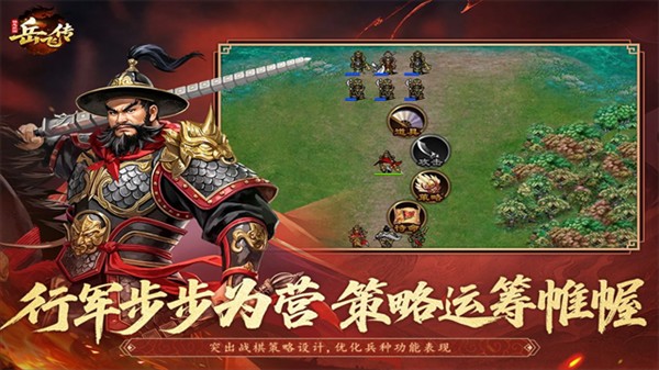 同人精忠报国岳飞传1