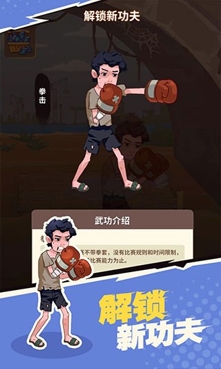 我不是废柴内置菜单版4