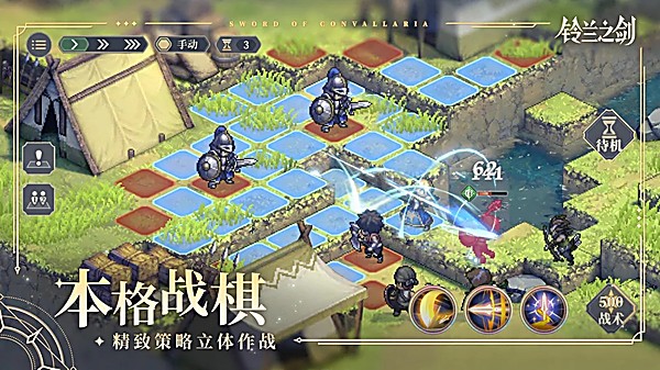 铃兰之剑1