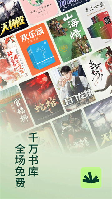 常读免费小说app2