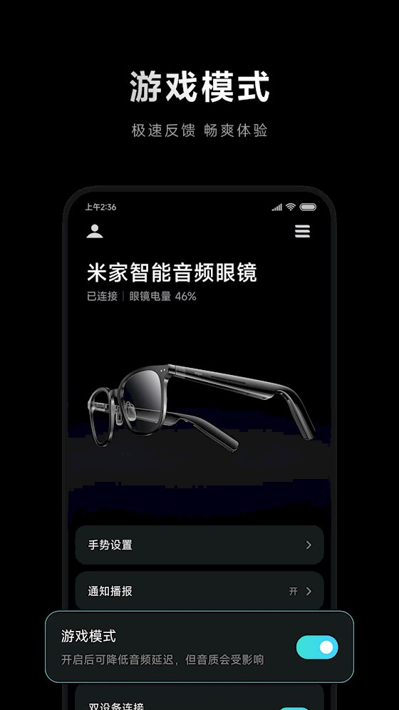 小米眼镜4
