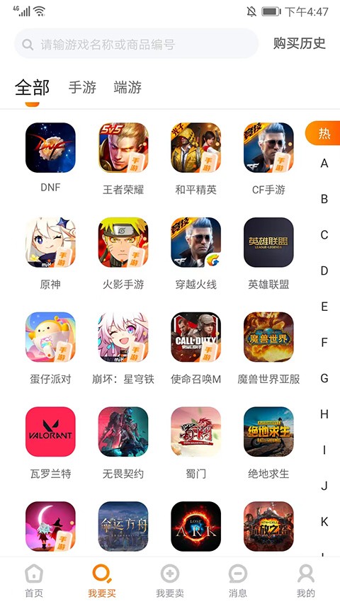 7881游戏交易平台app2