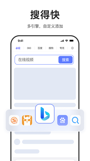 迅雷浏览器1