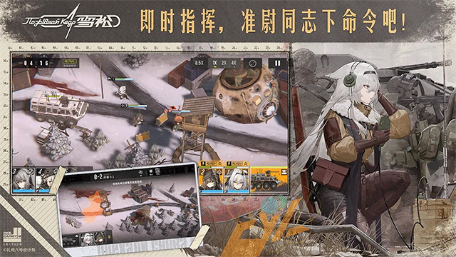雪松2
