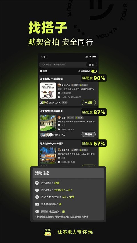 游鸭1