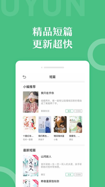 乐书小说APP1