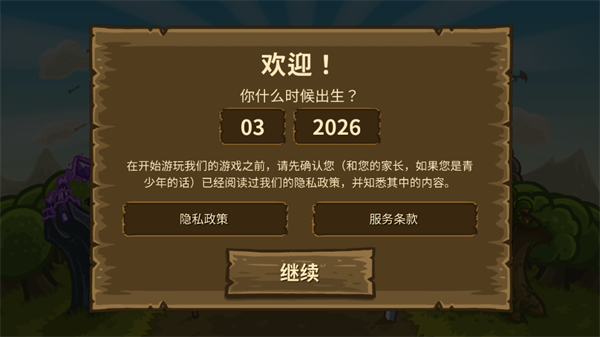 王国保卫战CT版最新版1