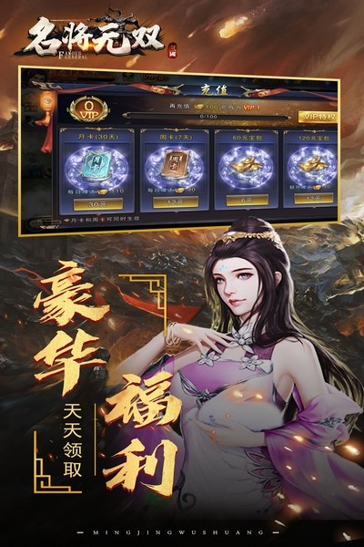 名将无双1