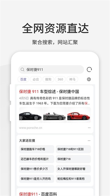 乐感浏览器app4