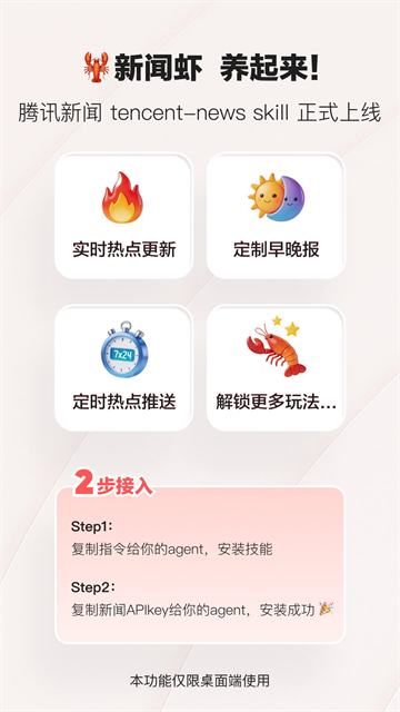 腾讯新闻关怀版1