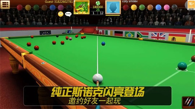 街机台球大师3