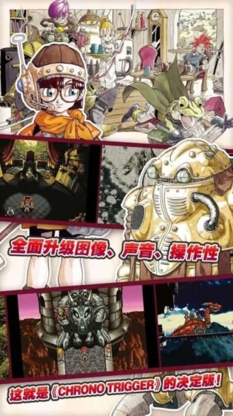 超时空之轮1