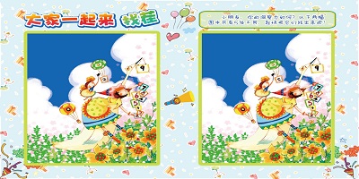 找茬游戏