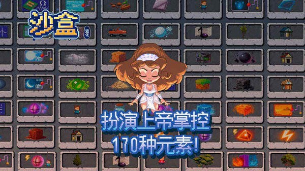 沙盒2汉化版2