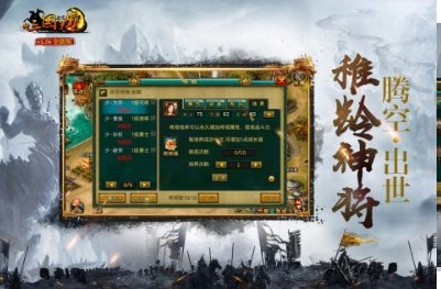 新三国争霸3