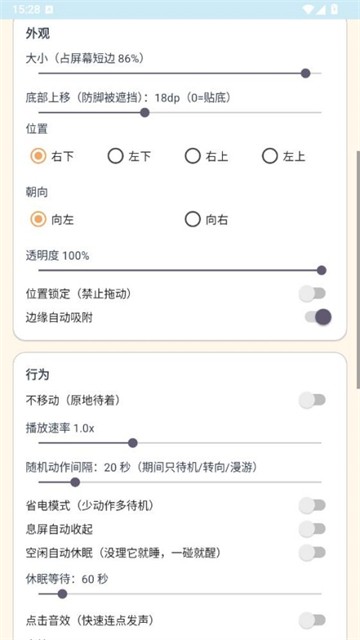 呆呆鱼桌宠音效版4