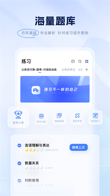粉笔申论5