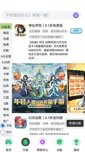tw社区app2