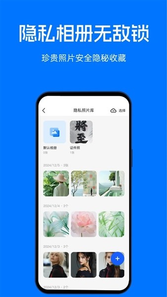 映彩文件管家1