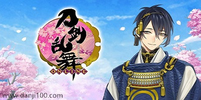 刀剑乱舞