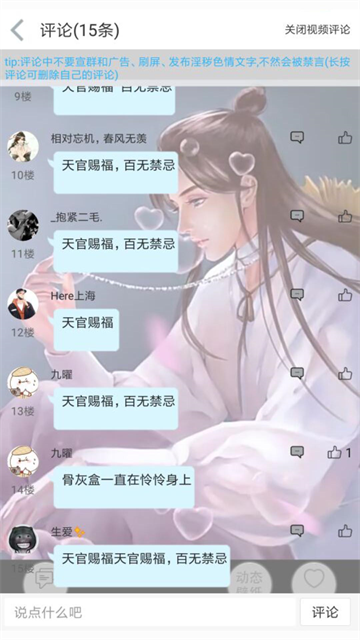 轻音社app4