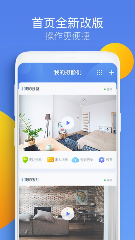 360摄像机3