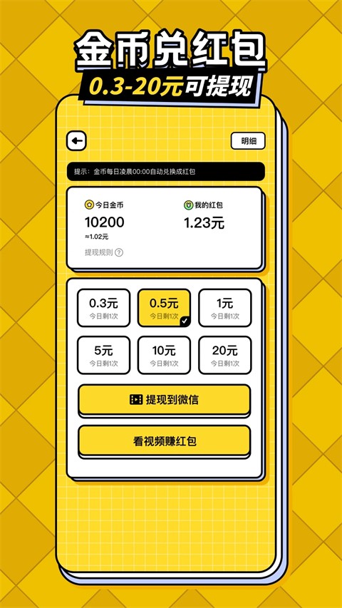 我答题特牛APP4