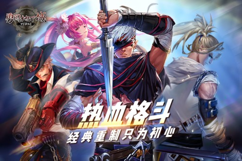 勇闯地下城5