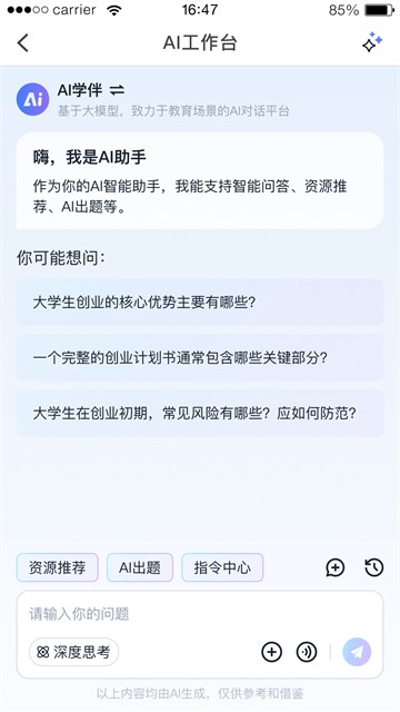 优学院4