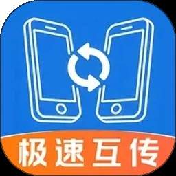 手机传输同步助手全新版本