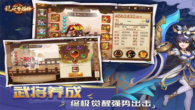 乱世曹操传2