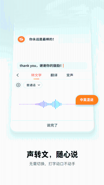 搜狗输入法app2