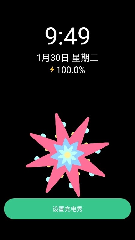 甜心桌面app4