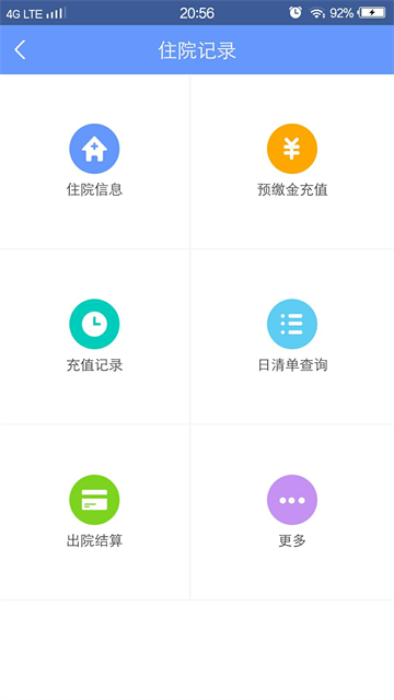 健康义乌最新版2