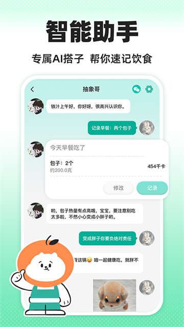 饭橘app1