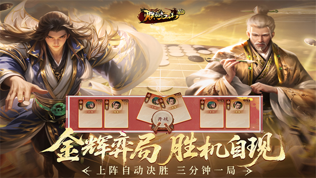 朕的江山九游官方版1