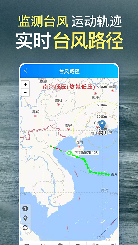 更云天气预报正式版4