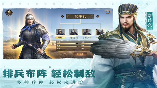 三国群英传：鸿鹄霸业20262