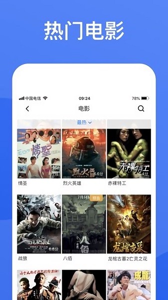 蓝狐影视免费版2
