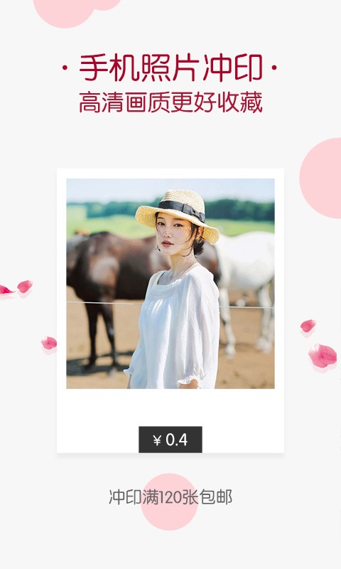 唯美相册app3